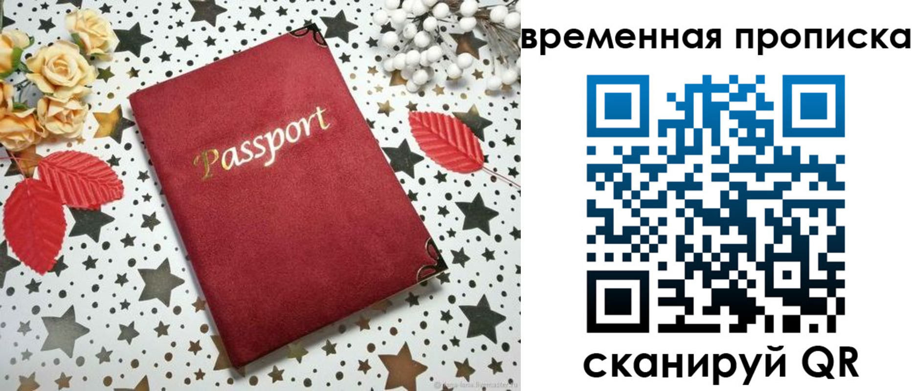 временная регистрация для школы в Арске