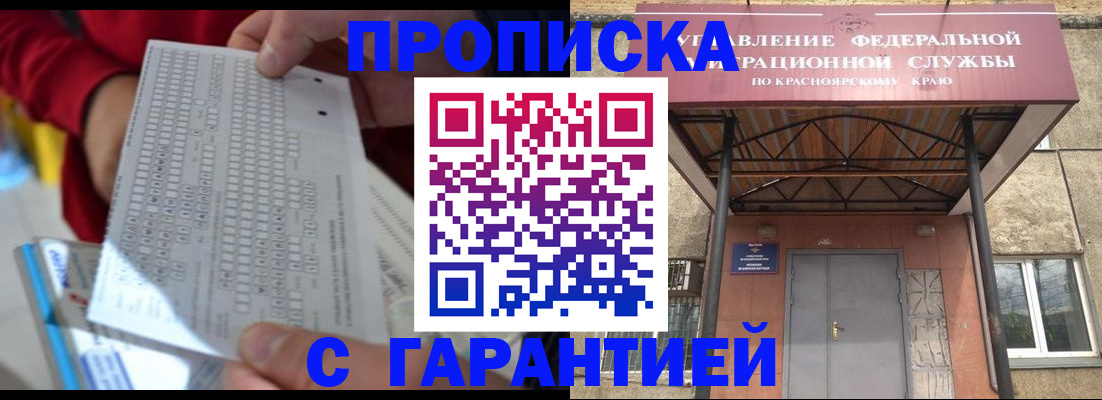 где прописаться в Арске